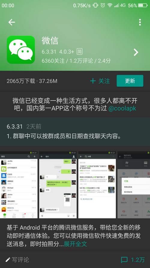 安卓系统还适应吗,持续适应新需求