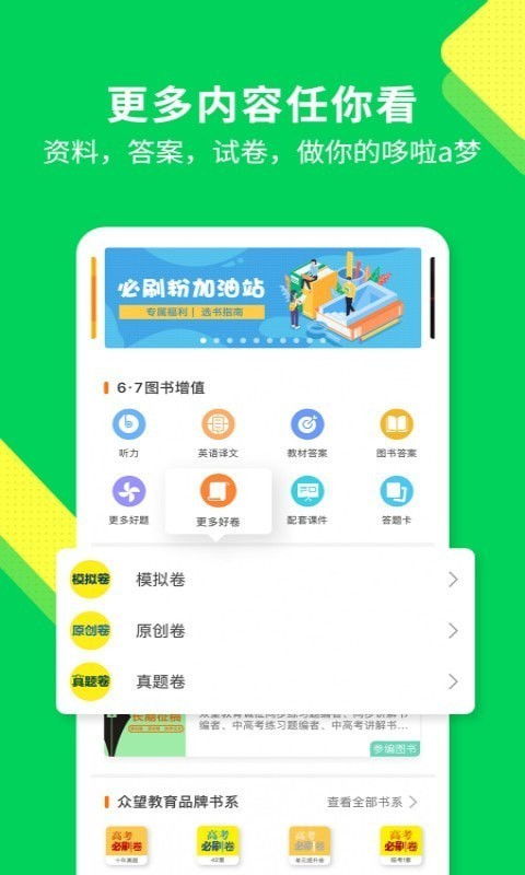 安卓系统的学习app,精选学习App大盘点