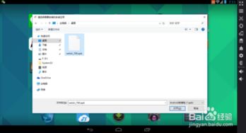 安卓电脑如何删除系统,安卓电脑系统文件删除指南
