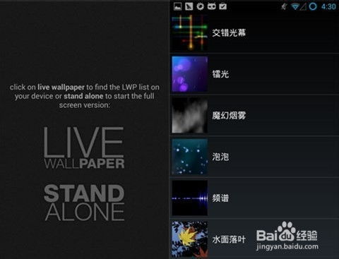 安卓动态系统设置方法,个性化定制您的手机体验