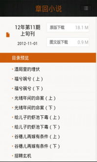 小说第章安卓系统,第XX章 智能革命的开端