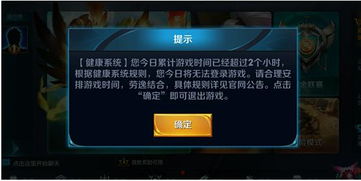 解除沉迷防系统安卓,安卓解除沉迷防系统攻略揭秘