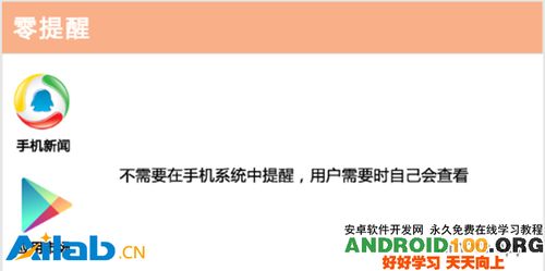 安卓系统通知原理,从原理到应用实践