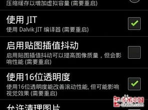 安卓系统优化最稳,打造流畅稳定的移动体验