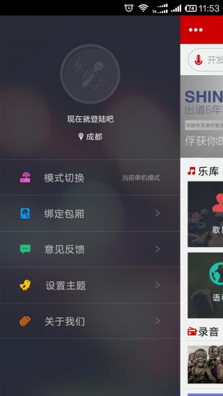 安卓系统的点歌软件,打造个性化音乐盛宴