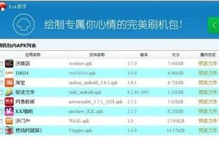 安卓系统提取制作rom,从提取到生成