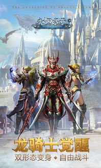 安卓系统永恒纪元戒