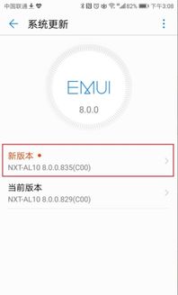 华为向安卓系统交费,共筑智能未来