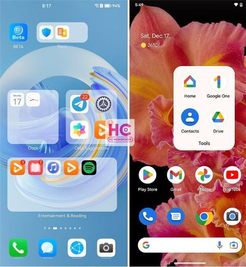 安卓系统13和鸿蒙