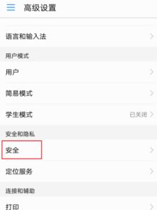 安卓系统接口详解图,全面解析系统架构与功能接口