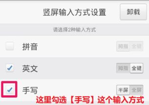 安卓系统怎么变手写,轻松实现手写输入体验