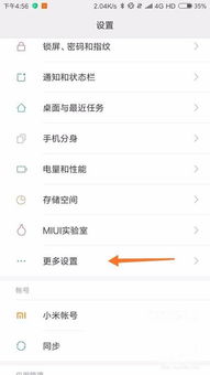 安卓系统下拉设置颜色