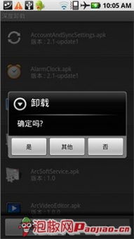 安卓系统必备的软件,安卓系统核心必备软件一览