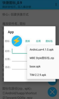 安卓9系统图标资源,图标资源解析与设计理念揭秘