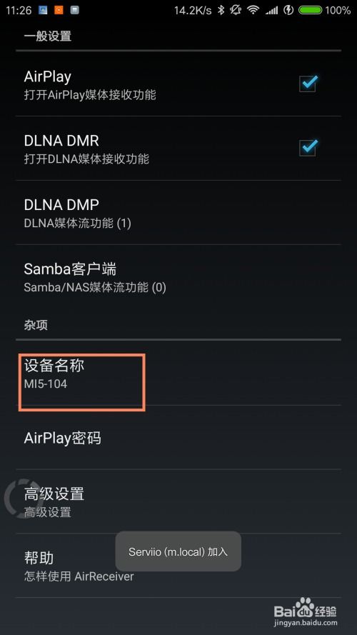 安卓系统能用airplay吗,揭秘跨平台屏幕镜像新体验