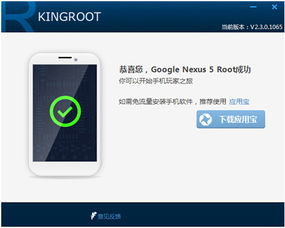 安卓系统还能root,探索无限可能