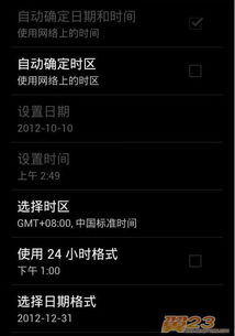 安卓系统时间在哪修改,随安卓系统时间动态变化的智能副标题生成策略