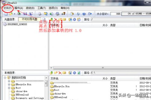 u盘安卓pe系统,便携式电脑的完美伴侣