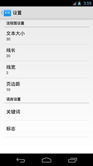 安卓系统流程图,从启动到休眠的全面概述