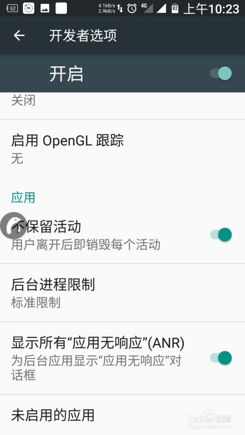 安卓系统进入app卡住