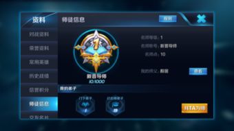 王者登陆安卓系统,畅享指尖竞技新篇章