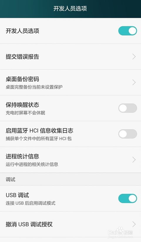 安卓如何升级13系统,轻松迈向全新体验