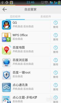 安卓系统如何打开后台,比如错误处理、线程管理、权限请求等。