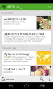 印象笔记安卓系统桌面,高效笔记管理的智能助手
