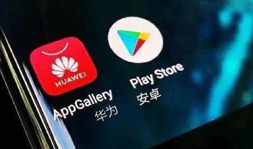 鸿蒙系统安装安卓商店,轻松安装安卓商店体验丰富应用生态