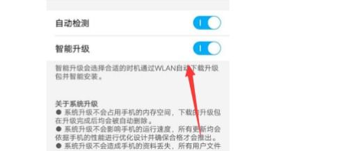 安卓屏蔽系统更新提示,享受纯净使用体验