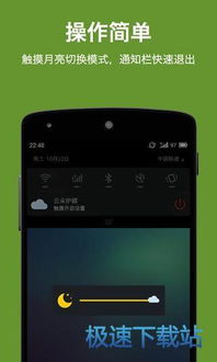 云朵护眼安卓8.0系统,安卓8.0系统下的护眼神器深度解析