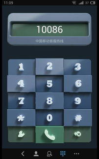 安卓系统划屏后退