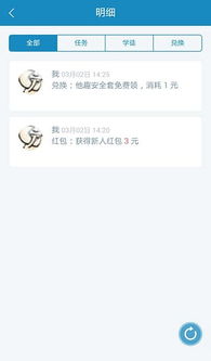 安卓系统试客软件,畅享智能生活