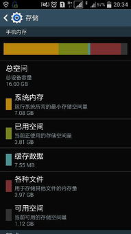 安卓系统13个g,13项创新功能深度解析