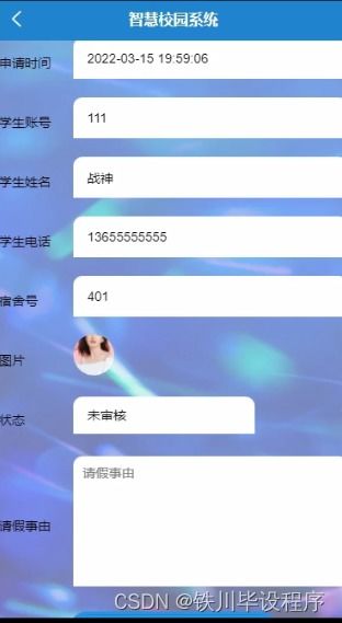 校园卡系统安卓,便捷校园生活新体验