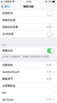 苹果安卓系统键盘设置,个性化操作指南