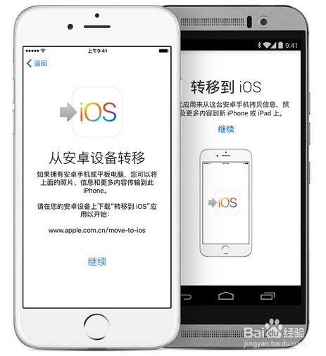 ios系统怎样转安卓,跨平台迁移攻略