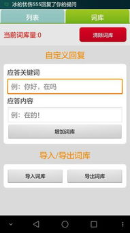 安卓手机群播系统,高效便捷的传播利器