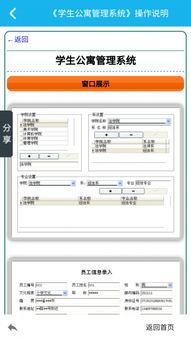 安卓学生管理系统文档