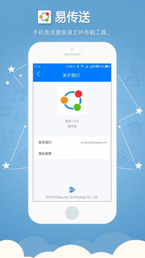 易还app安卓系统,安卓系统下的便捷还款助手
