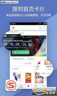 安卓系统搜狗智能分享