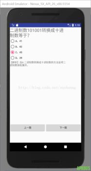 安卓移动开发答题系统,构建高效互动学习平台