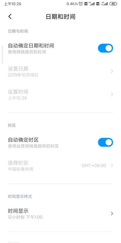 安卓修改系统时间广播,解析安卓系统时间修改广播机制与应用