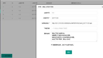 安卓实现预约升级系统,基于安卓平台的预约升级系统功能与实现概述