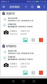 安卓系统时间相机软件