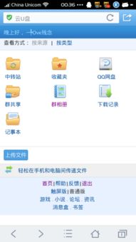 安卓机qq系统相册,解锁手机记忆的便捷之旅