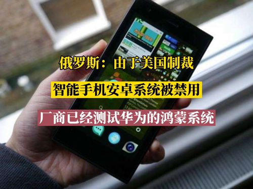 安卓手机改成美国系统,安卓手机变身美国系统攻略