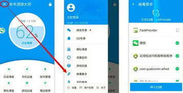 怎么清理病毒安卓系统,轻松恢复流畅体验