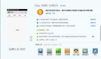 安卓4.03系统能干嘛