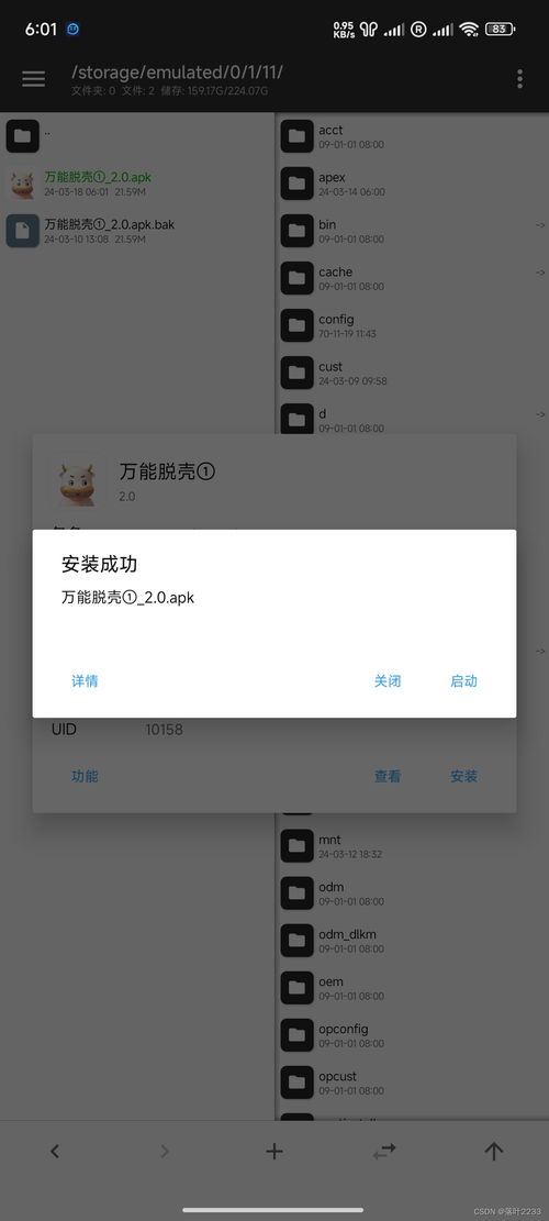 怎么安装安卓14系统,安卓14系统安装全攻略